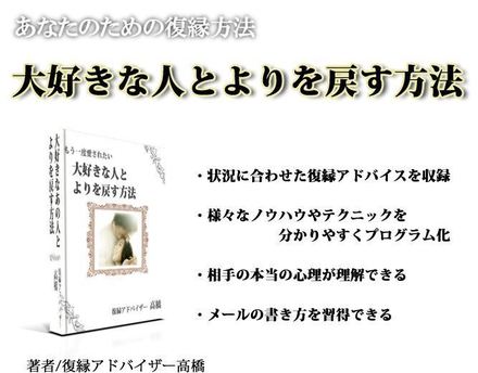 90 以上が成功 復縁方法 元カノ 元カレとよりを戻す方法 コミュニケーション能力向上のツールと方法